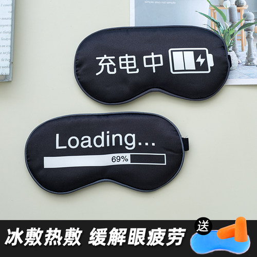 新款眼罩睡眠遮光午休文字创意