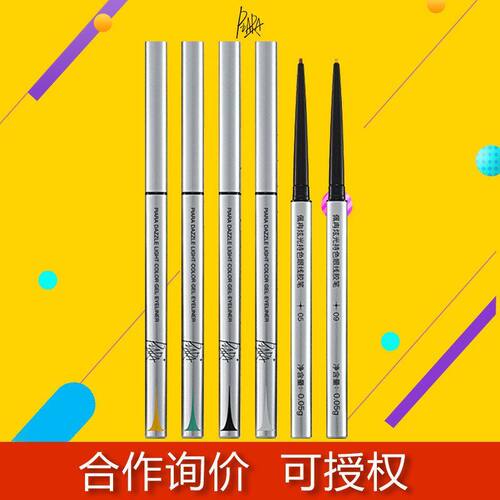 piara眼线胶笔防水不晕染持久piara 佩冉眼线胶笔旗舰店官方正品