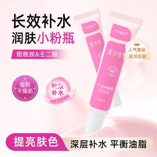 青少年15%壬二酸凝胶收缩毛孔清洁霜黑头导出液水杨毛孔酸祛痘膏