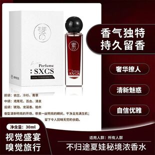 素秀臣氏夏娃秘境浓香水持久留香回味无穷适合情侣约会香水抖音