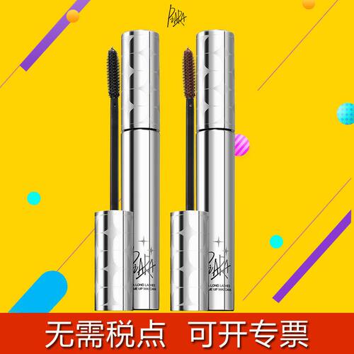 piara睫毛膏女佩冉睫毛膏防水纤长卷翘睫毛膏官方正品旗舰店