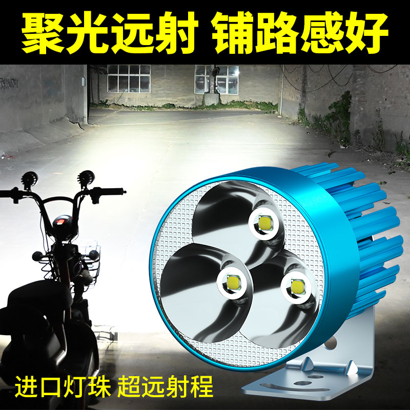 电动三轮电瓶摩托车超亮LED外置改装流氓射灯12V48V60V爆闪前大灯