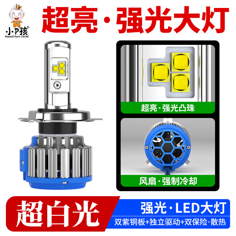 强光摩托车灯泡电动车led大灯超亮 改装内置双爪三爪H4远近光一体