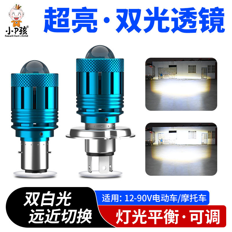 电动车射灯100W三轮摩托车led大灯超亮 内置强光透镜大灯泡远近光