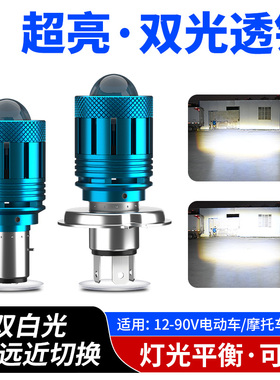 电动车射灯100W三轮摩托车led大灯超亮 内置强光透镜大灯泡远近光