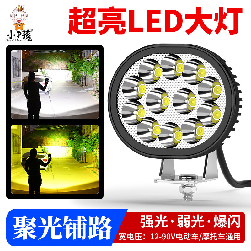 摩托车灯电动车超亮led大灯泡 改装外置三轮车电瓶车爆闪强光射灯