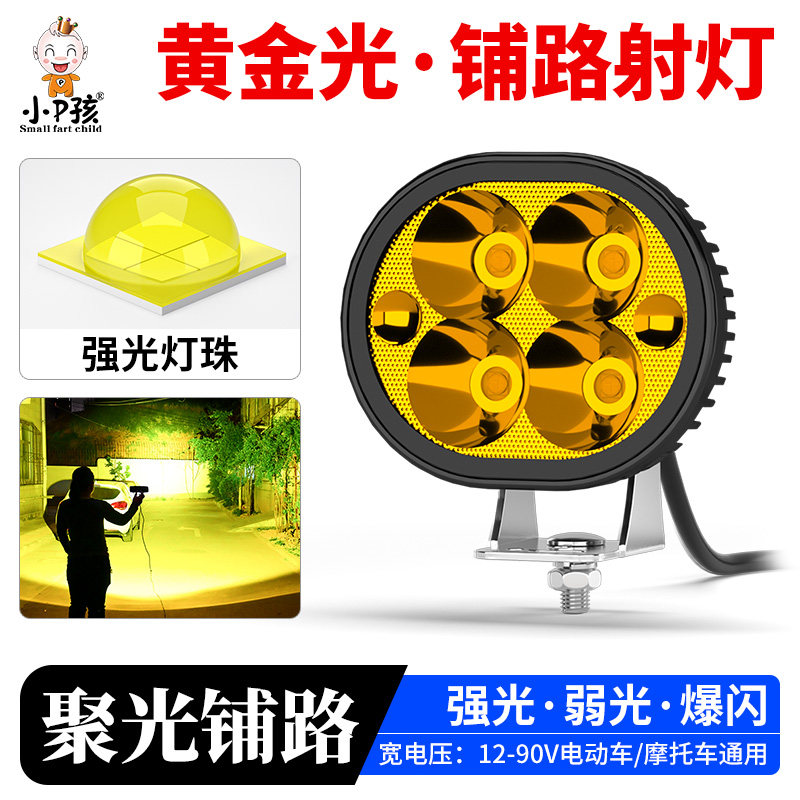 电动车灯黄光摩托车超亮led大灯泡 农用车电瓶车改装爆闪强光射灯