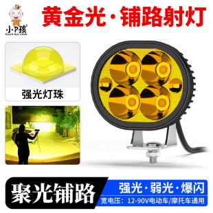 电动车灯黄光摩托车超亮led大灯泡 农用车电瓶车改装爆闪强光射灯