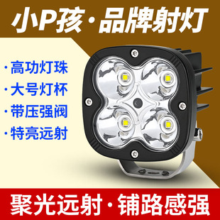 电动车灯摩托车大灯超亮12V60V 强光LED聚光铺路流氓射灯 外置改装