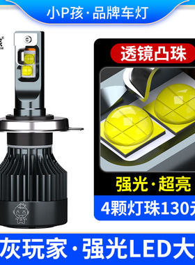 电动车灯泡摩托车LED大灯超亮白光 双爪三爪H4强光射灯远近光一体