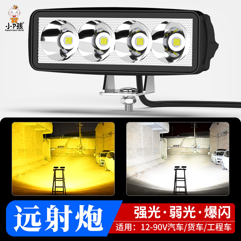 汽车灯led大灯12v24伏改装强光超亮货车射灯倒车灯叉车灯泡挖掘机