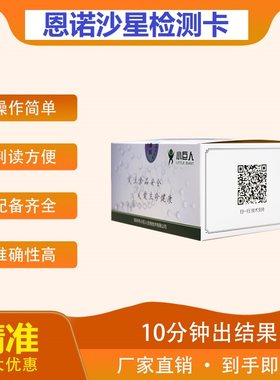 禽蛋兽残快速检测卡厂家直销
