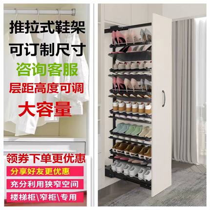 衣帽间多功能推拉式鞋架抽拉鞋柜加厚防尘收纳架子五金家用储物层