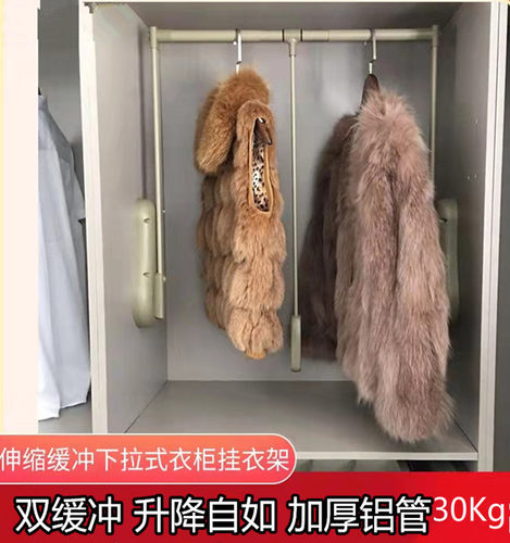 升降挂衣杆伸缩缓冲自动五金升降