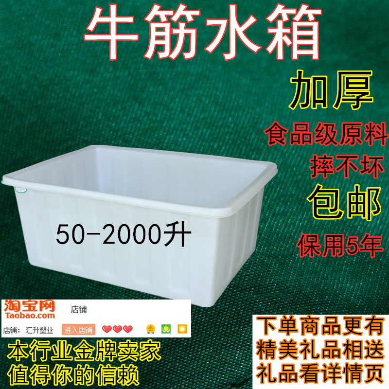 长方形大容量水箱塑料牛筋加厚泡瓷砖卖鱼水产养鱼养龟带排水方桶