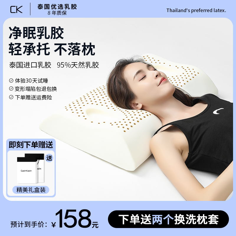 泰国进口天然乳胶枕芯护颈椎枕助睡眠家用记忆枕头橡胶枕