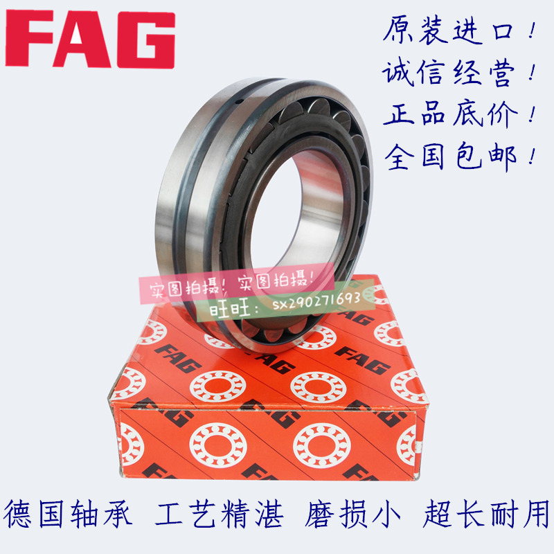 Ô×°µÂ¹ú½ø¿ÚFAGÖá³Ð24013 24015 24018 24020 -E1-K-E1A-K-M /C3