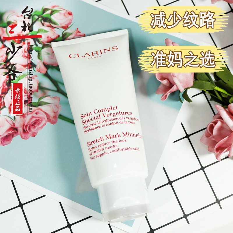 [台北三少爷身体乳,霜]clarins娇韵诗抚纹身体霜200月销量0件仅售325元