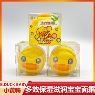 B.DUCK BABY小黄鸭安护多效儿童面霜水润保湿 滋润舒缓新生儿幼童