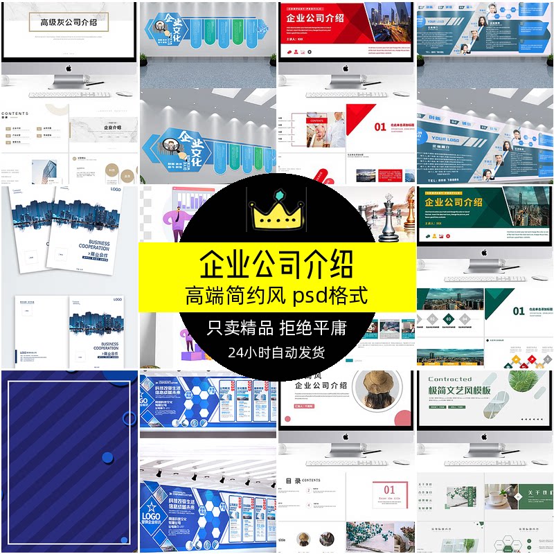 企业公司介绍模板展架ppt易拉宝风宣传文化,展板x大气墙设计素材