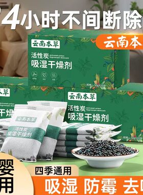 衣柜除湿车室内除醛活性炭干燥剂