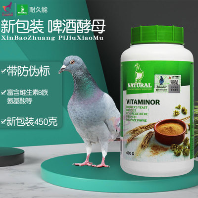耐久能【啤酒酵母】450克//力奇粉酵母/耐久能啤酒酵母粉鸽药
