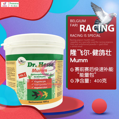 隆飞尔【健鸽壮】粉400克/Mumm/鸽药/黑森健鸽壮补体/赛鸽能量包