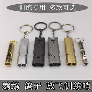 鸽具【训鸽哨】大全/信鸽用品用具鸽哨鸽子训练哨训练笛回巢哨