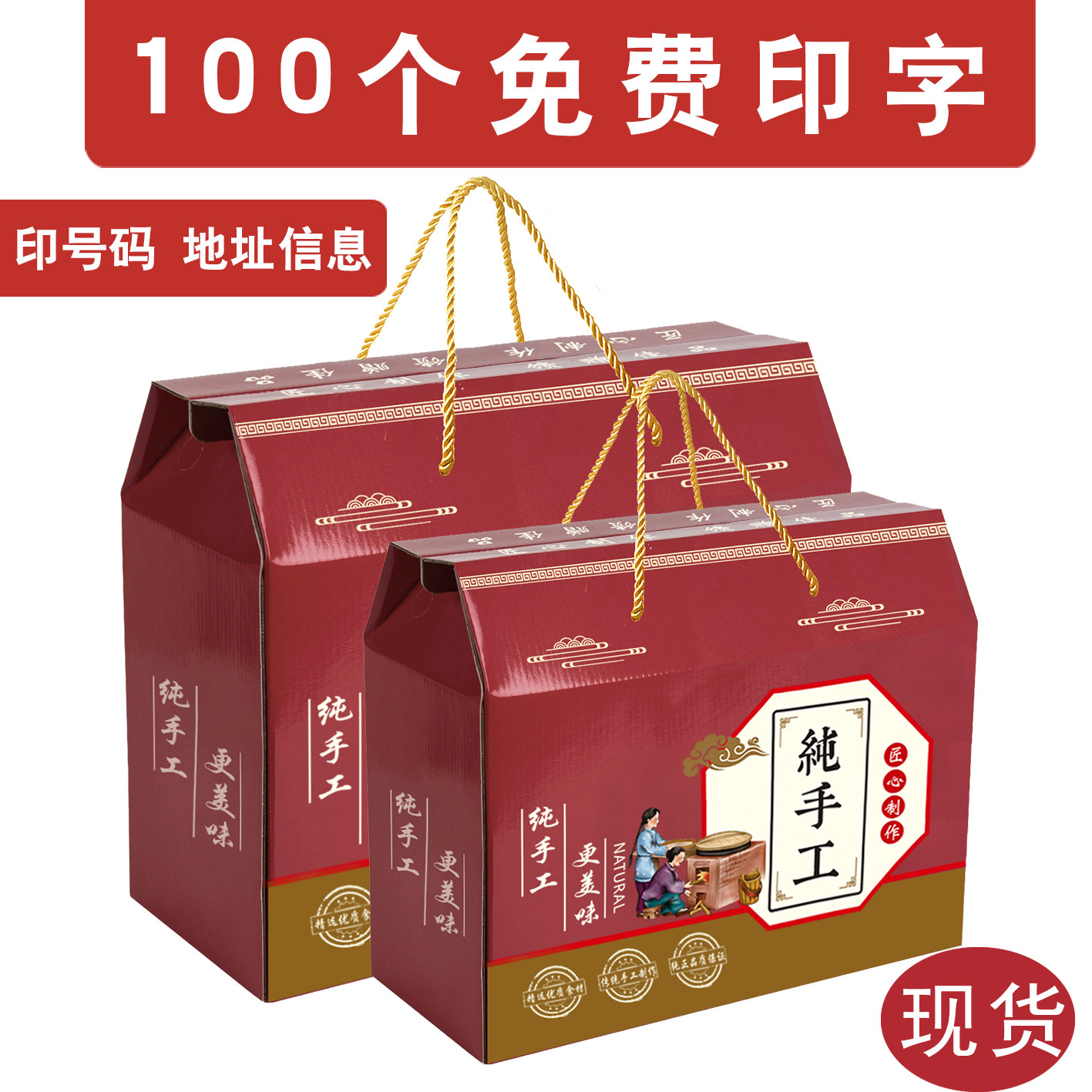 纯手工包装盒礼品盒熟食卤味私房菜羊肉牛肉丸酥饼红糖年糕面线箱