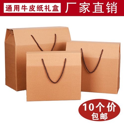 牛皮纸土特产包装礼品盒10个干货熟食糕点手提礼盒加硬空白纸箱子