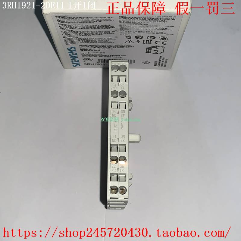 3RH1921-2DE11 3RH1921-2EE02西门子电梯专用速动触点