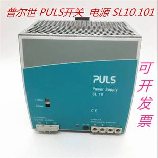 普尔世 德国原装 PULS开关电源 SL10.101 现货