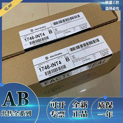 1746-IN16 1746-INT4 1746-IO12 罗克韦尔 AB 全新正品模块