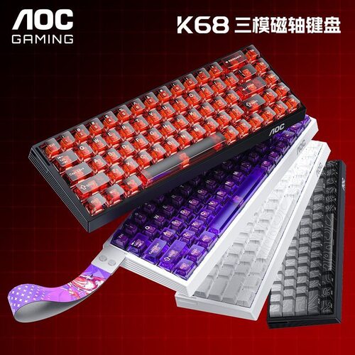 AOCK68磁轴无线三模电竞键盘