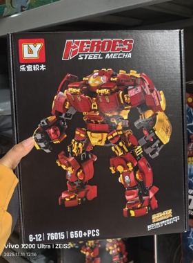 超级反浩克机甲76015钢铁侠机甲拼装积木玩具