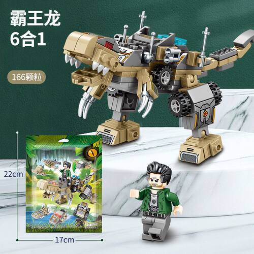 特价处理兼容乐高恐龙城堡军事拼装小颗粒积木人儿童奖品礼物玩具