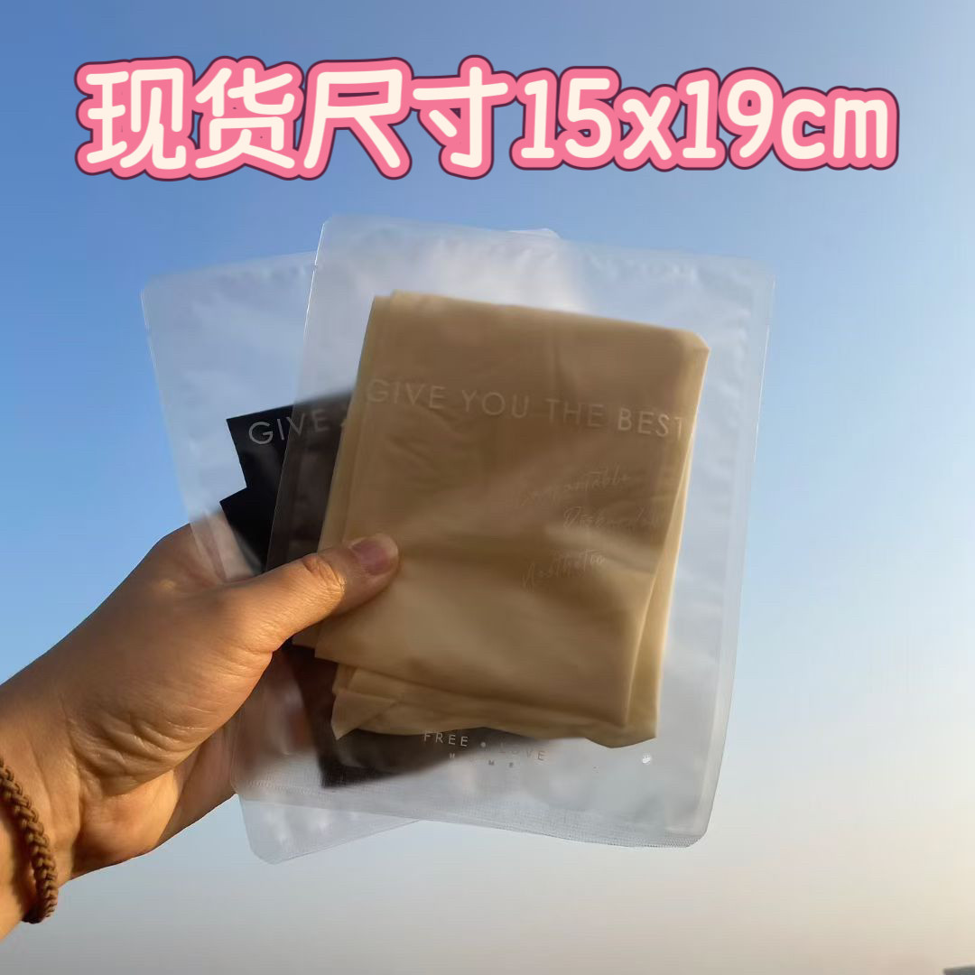 2026新款内裤密封袋通用包装袋单条安全裤透明自粘袋