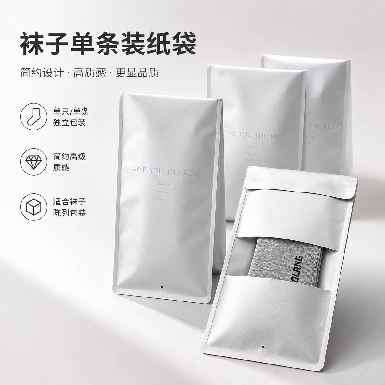 定制服装袋包装袋丝袜分装纸袋袜子独立贴胶袋内衣内裤通用袋
