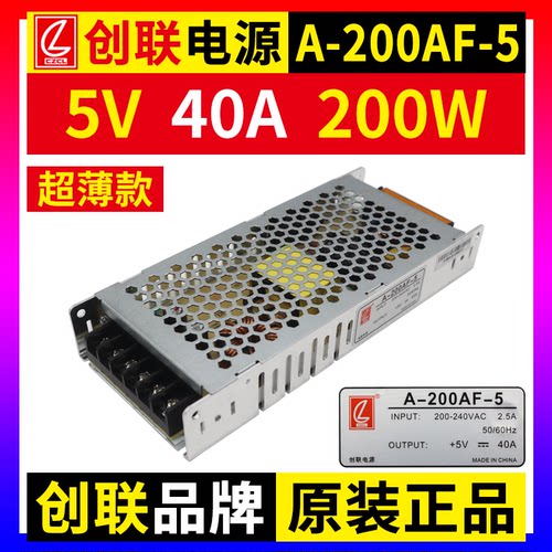 创联电源A-200AF-5 全彩屏LED显示屏5V40A200W超薄广告开关变压器