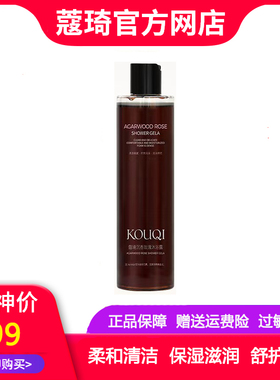 KOUQI蔻琦沉香玫瑰沐浴露温和清洁保湿滋润舒护肌肤