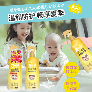 日本制minikuma芦荟香型加强款 驱蚊喷雾200ml婴幼儿孕妈妈可用