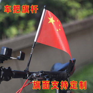自行车旗杆 电动摩托车配件 改装尾箱 车载外置五星红旗 红旗杆