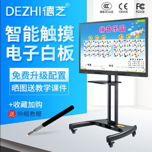 CVTOUCH会议平板 触摸一体机电子白板 不锈钢 白板教鞭  可伸缩