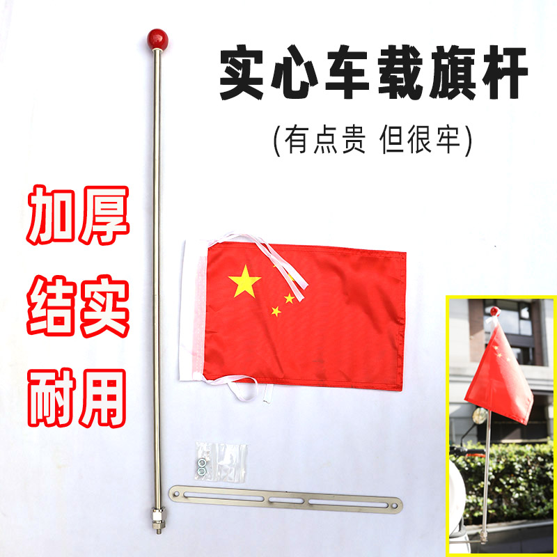 宣传摩旅不锈钢车载实心装饰旗杆电动自行摩托车尾翼延长直板骑行