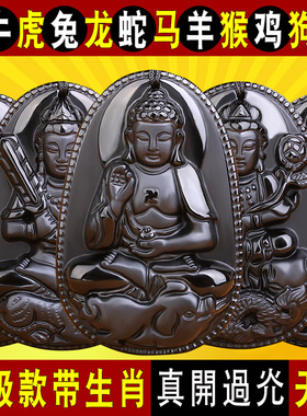 男女款黑曜石天然普贤菩萨