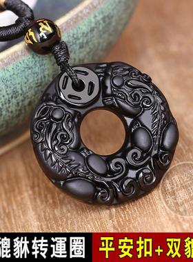 天然黑曜石双貔貅平安扣吊坠