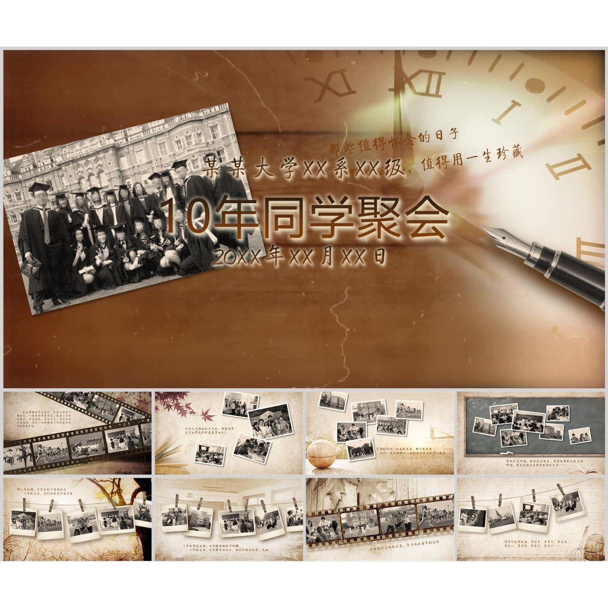 3款怀旧风同学聚会校园留念纪念册ppt模板 同学会战友会再聚首ppt,商务/设计服务,设计素材/源文件,淘宝优惠券,粉丝福利购,淘宝优惠卷