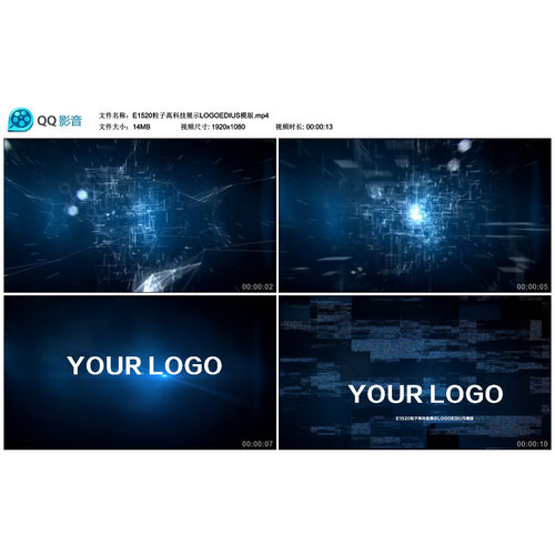 高端科技粒子特效演绎logo片头edius模板 企业宣传片头年会视频