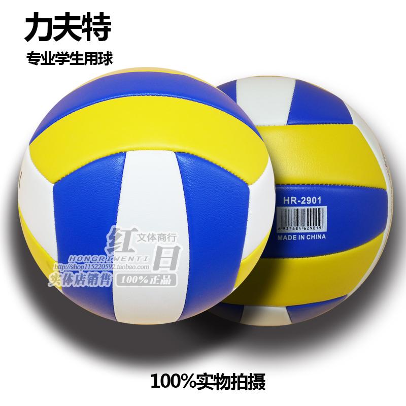 Ballon de volley - Ref 2010997 Image 4
