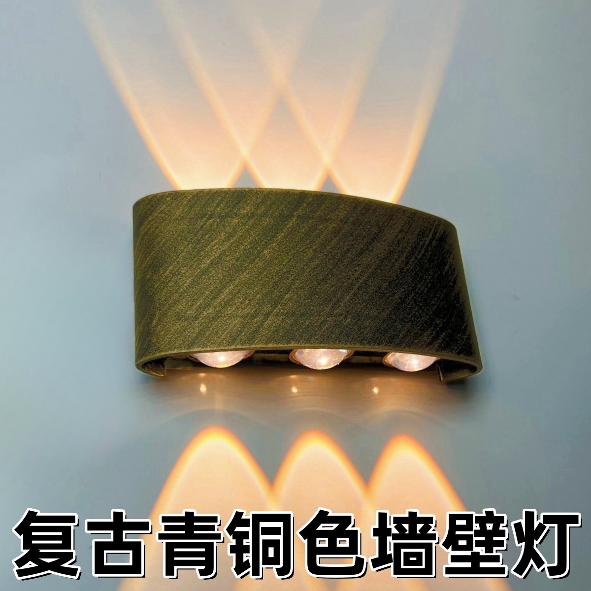 复古仿青铜艺术小墙壁灯